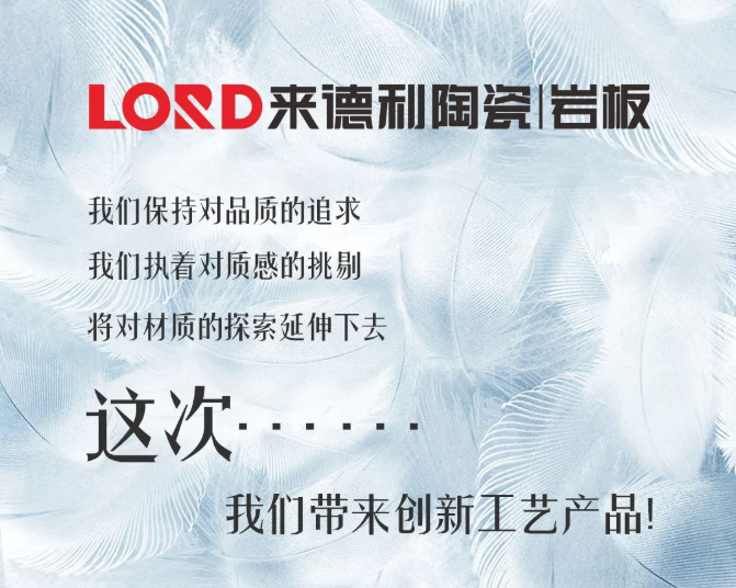 新工藝·新觸感 | 來(lái)德利輕羽·質(zhì)感系列全新上市！
