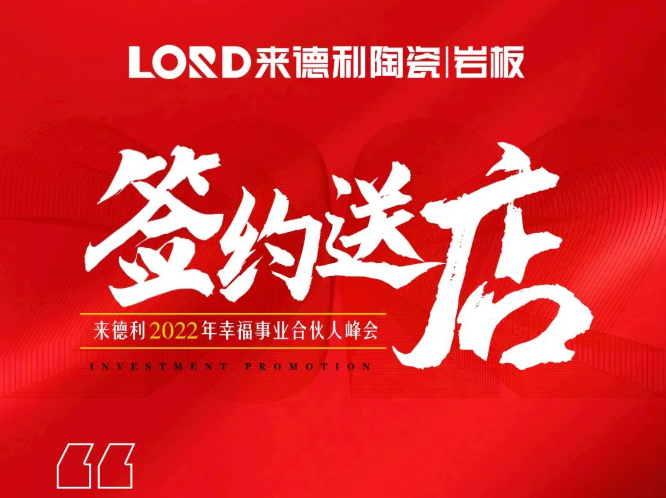 活動花絮 | 深挖品牌價值，以實力賦能終端！