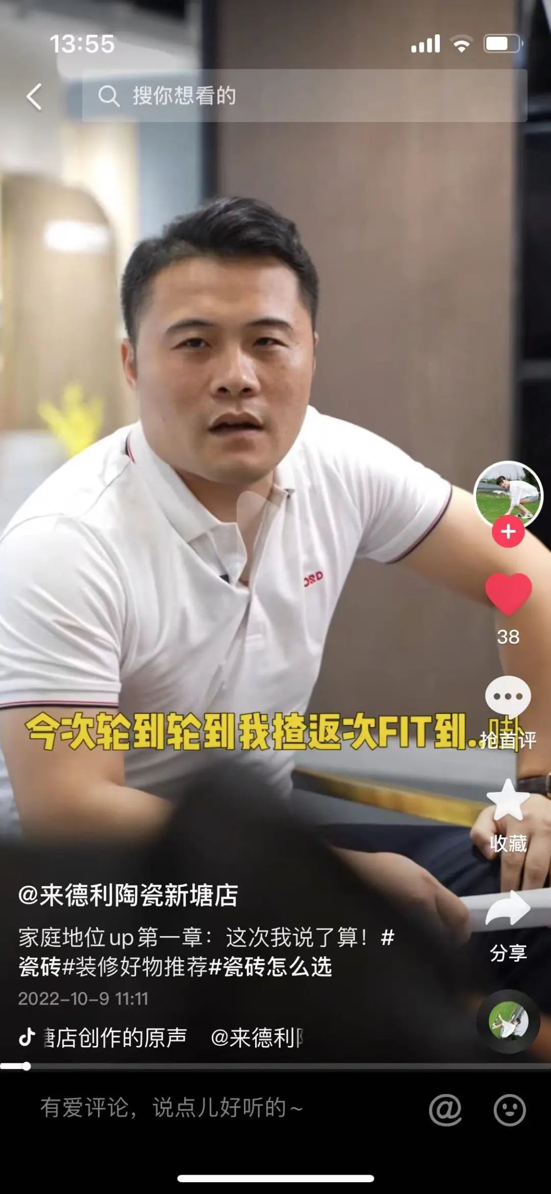 這場活動，竟讓來德利實現流量+銷量雙贏？(圖7)
