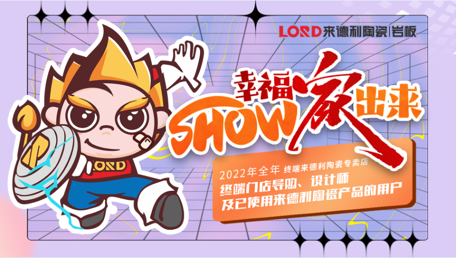 圓滿落幕 | 集團(tuán)營(yíng)銷大賽，來德利品牌碩果累累！(圖13)