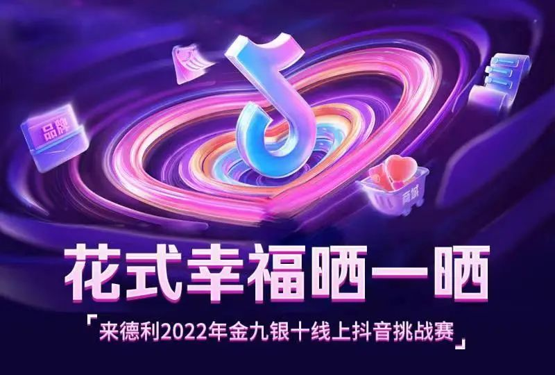 圓滿落幕 | 集團(tuán)營(yíng)銷大賽，來德利品牌碩果累累！(圖15)