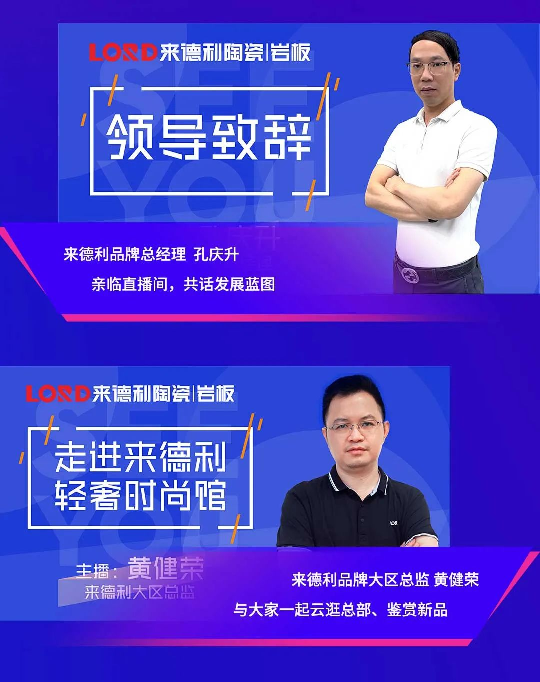線上圈粉，屢獲點贊 | 來德利再度開播，火熱來襲！(圖3)