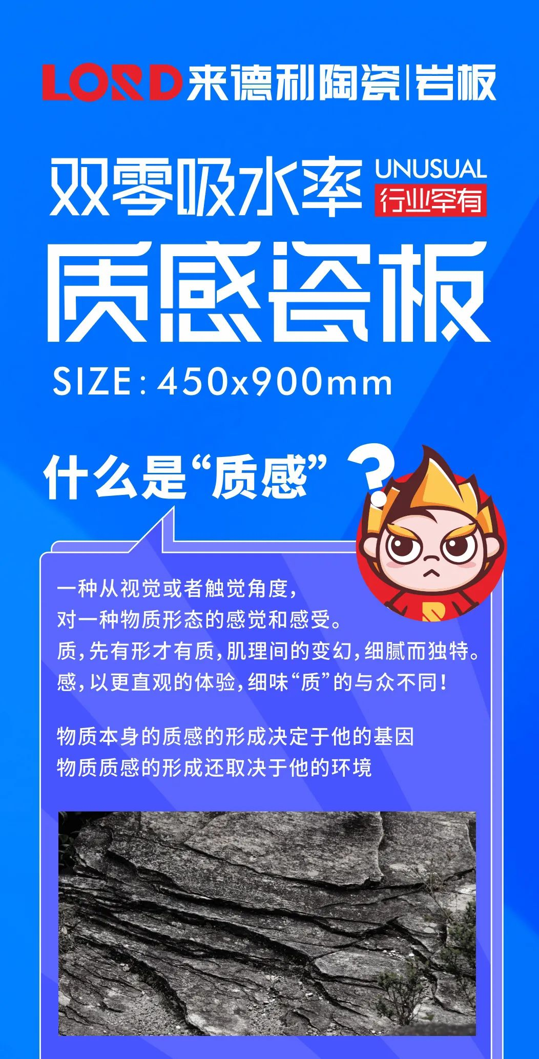 自然質(zhì)感，上墻下地，450x900mm正流行！