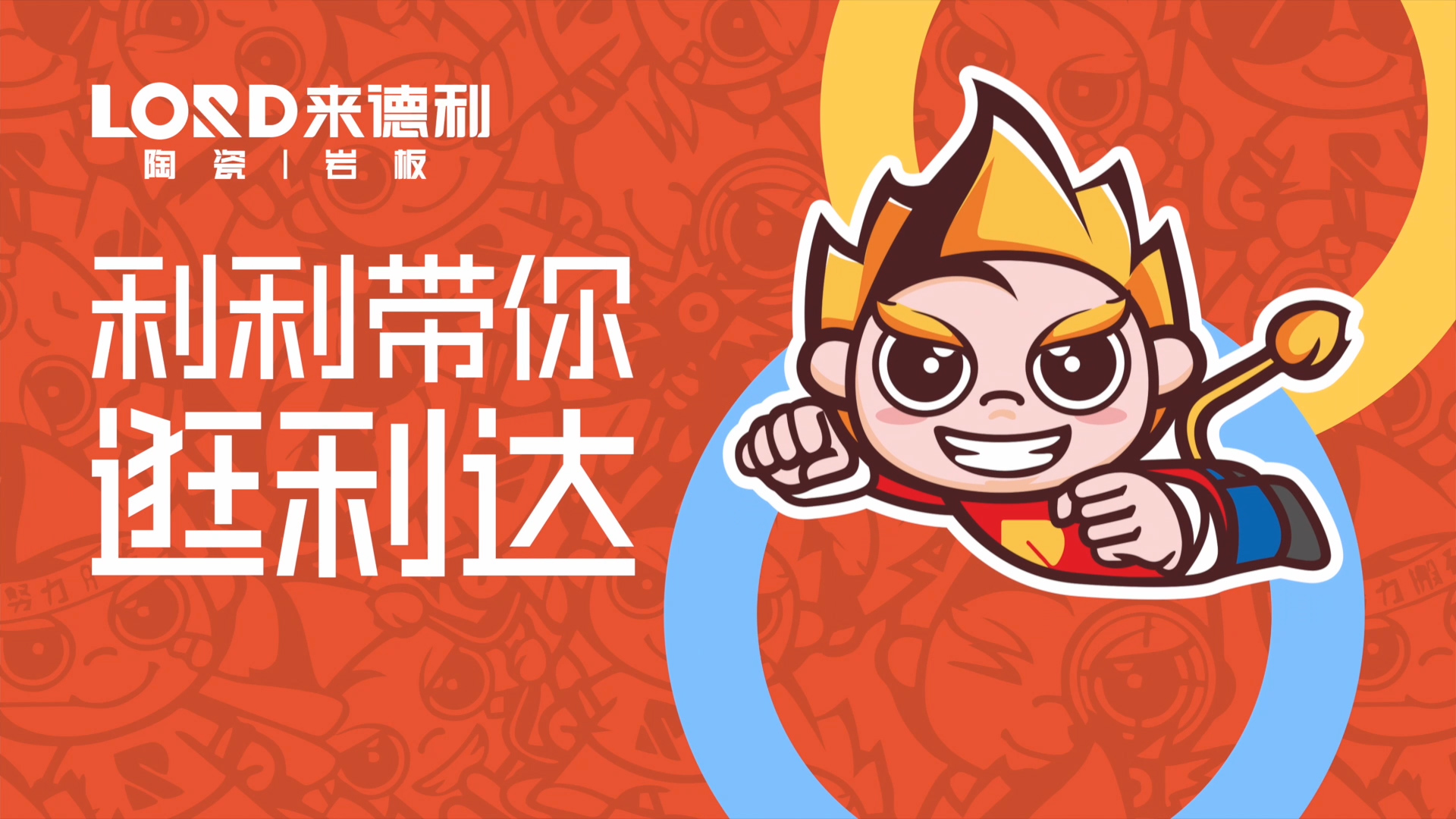 來(lái)德利工程案例--利達(dá)包裝