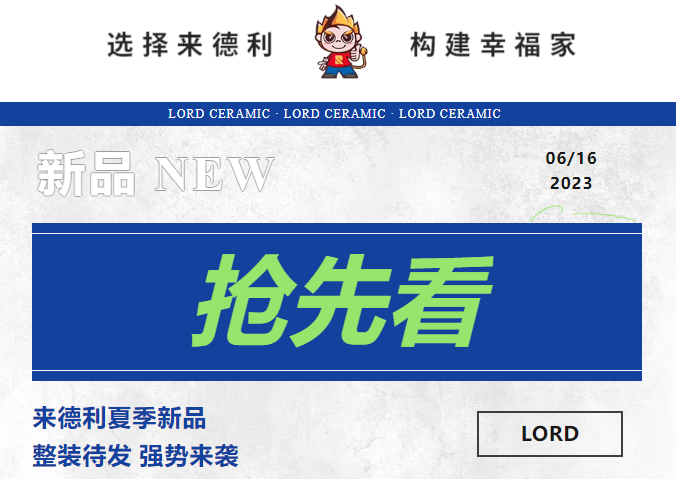 叮叮叮~新品來襲，速來圍觀搶先看！