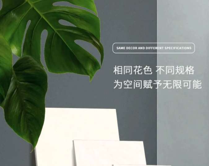 LORD · 子母磚 | 多規格滿足各種空間需求