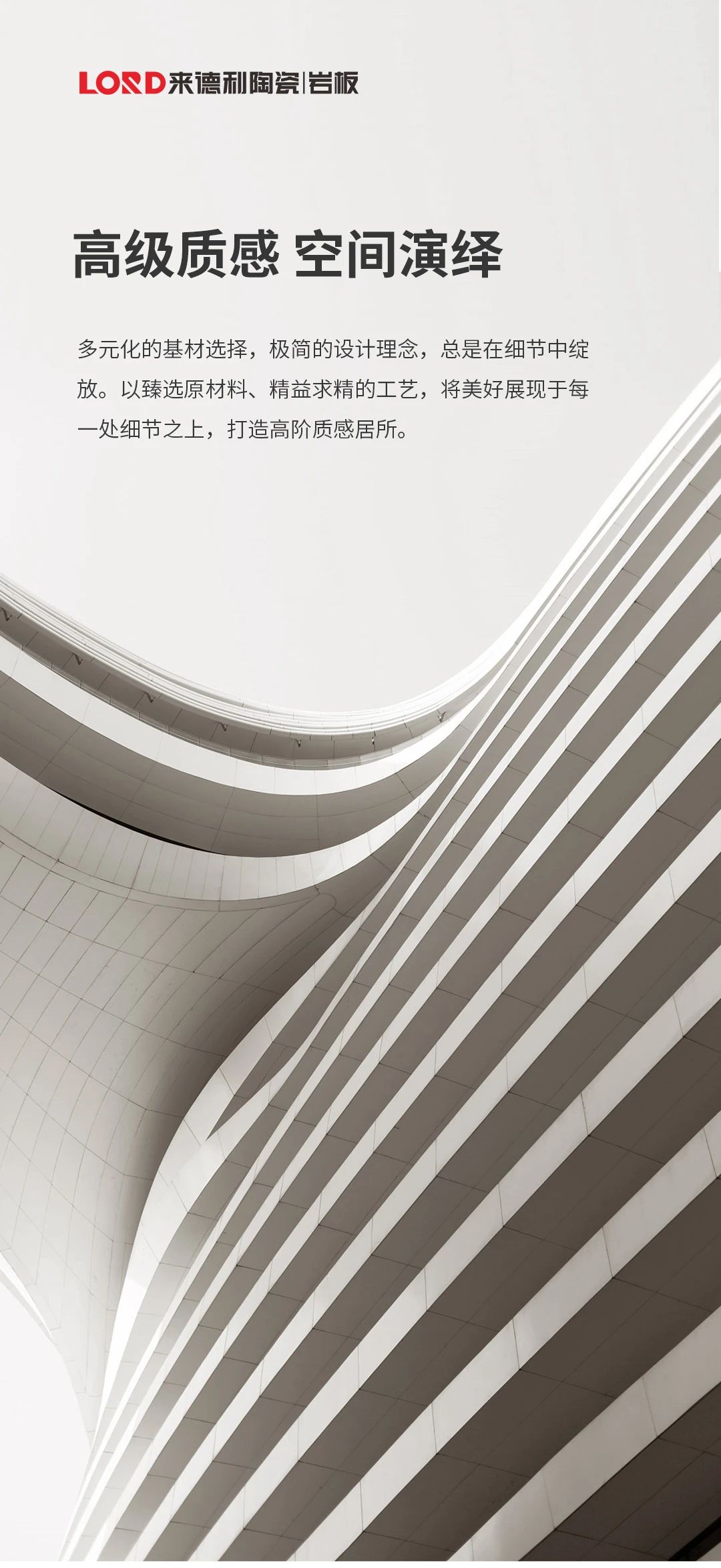 以簡潔與精致，演繹空間高級質感