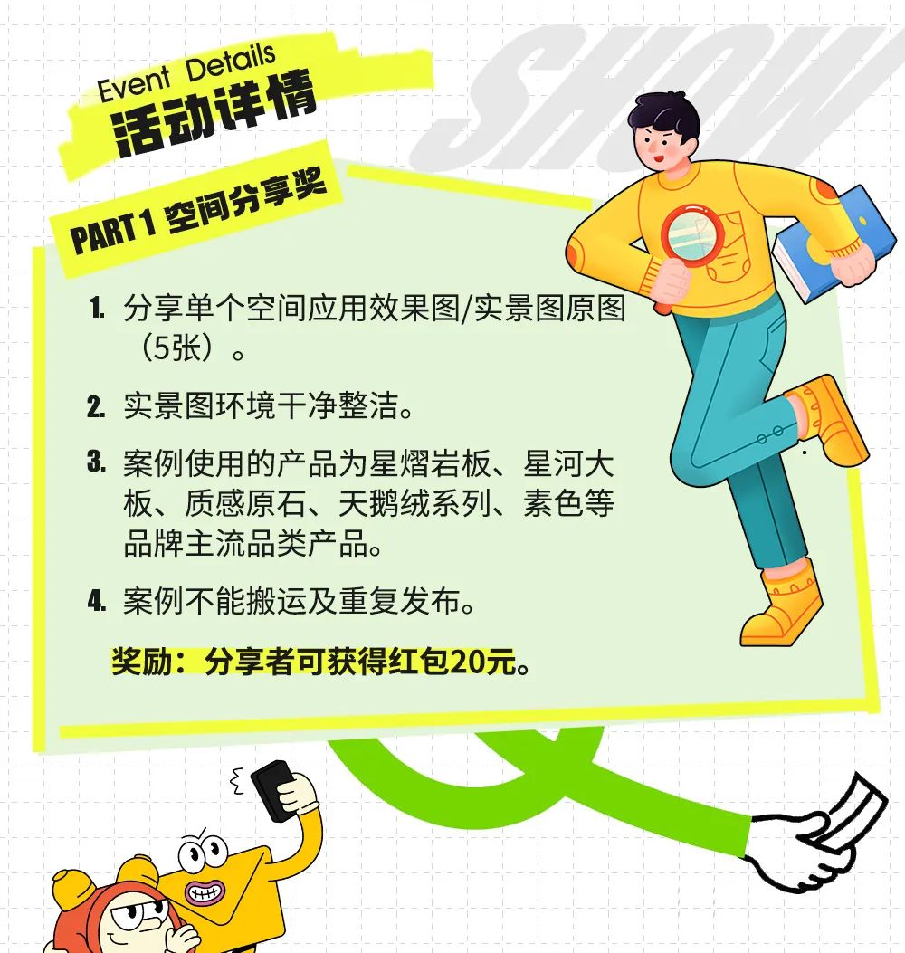 尋找幸福家 | 來德利2024年案例征集計(jì)劃開始啦！