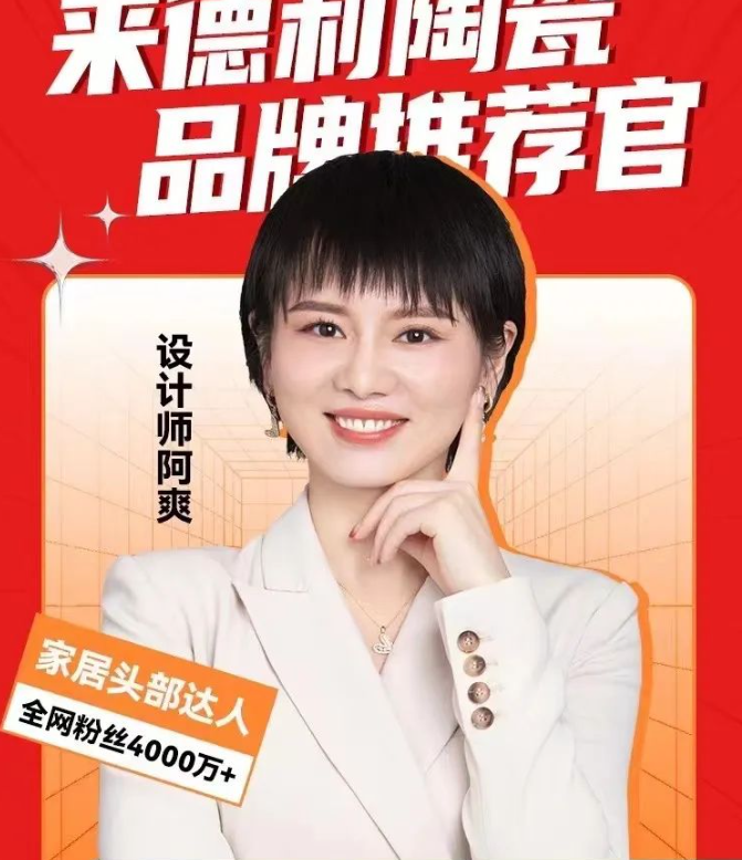 設(shè)計師阿爽揭秘 | 瓷磚品牌為什么要選佛山本土陶企！