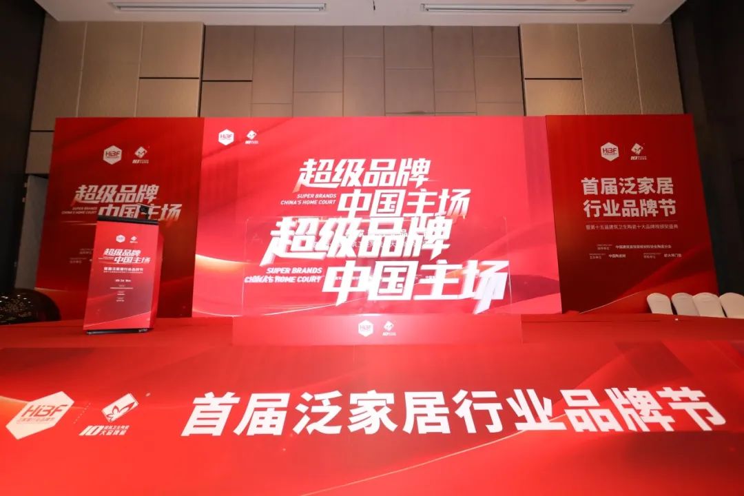 來德利六年蟬聯“陶瓷一線品牌”，以匠心鑄就行業標桿