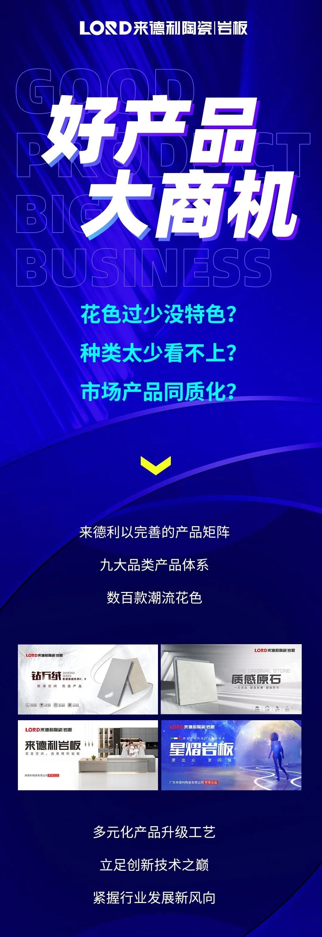 好產(chǎn)品 · 大商機(jī)，你還在等什么？