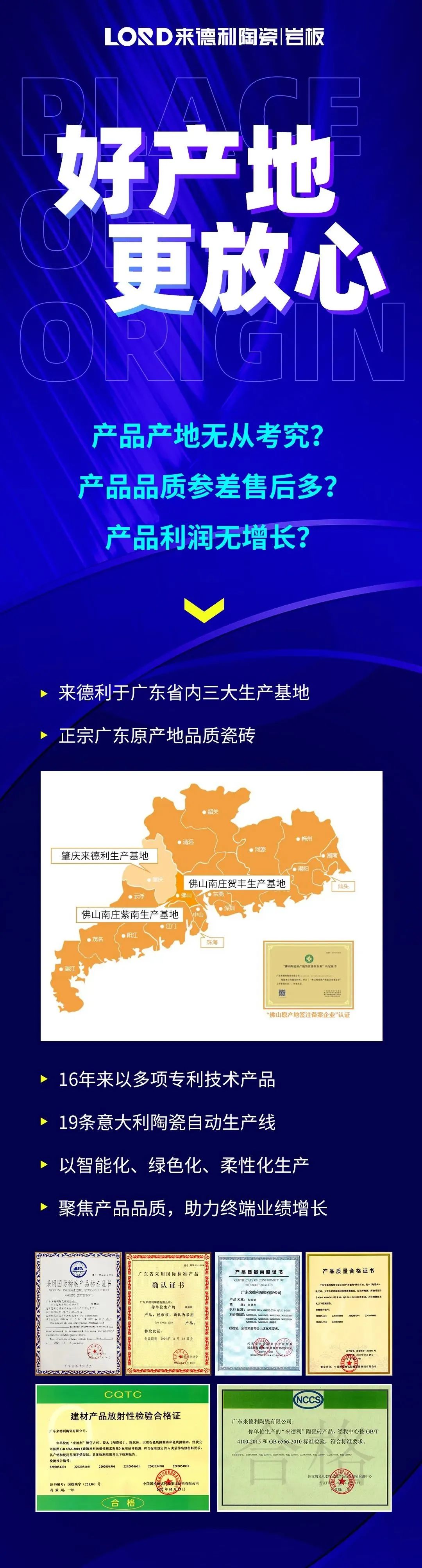 如何選擇一個(gè)品牌？看產(chǎn)地！